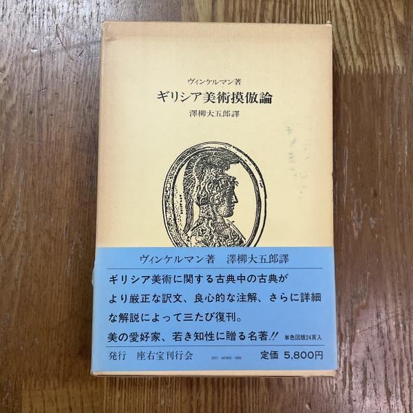 古本】大英博物館 古代エジプト百科事典 | machimachi books' online