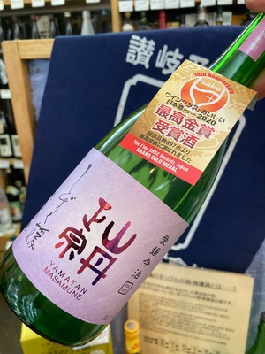 愛媛県【八木酒造部】『山丹正宗 純米吟醸〈しずく媛〉720ml』「ワイングラスでおいしい日本酒アワード２０２０」“最高金賞” 受賞酒(o^^o)