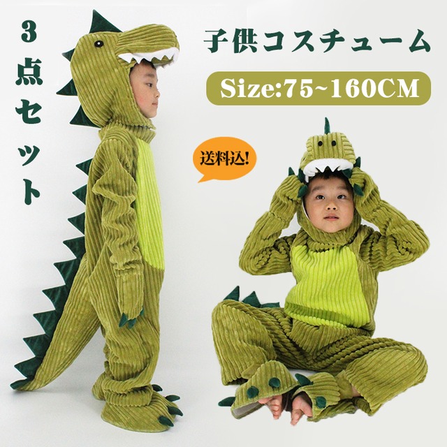 子ども服 90 恐竜 パーカー ロンパース 紫 男女兼用 仮装 コスプレ  