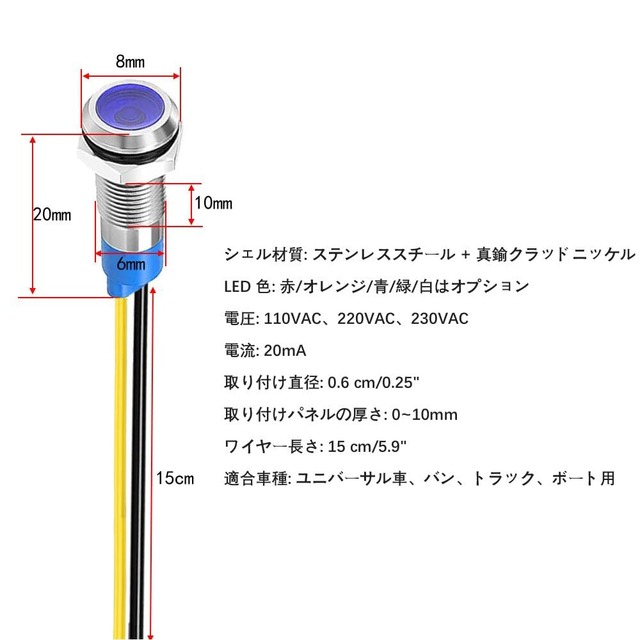 KILIGEN 10個 6mm 110V-220VAC LED 防水インジケータライト パイロットライトシグナル インジケータ（ブルー）