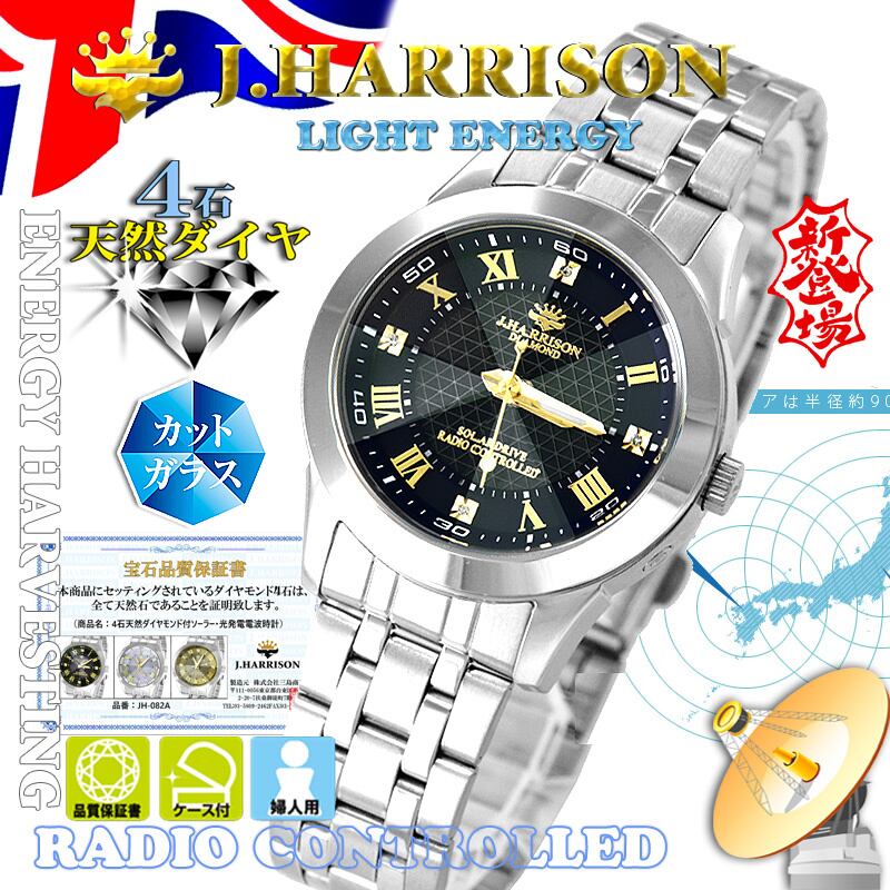 J.HARRISON 8石天然ダイヤモンド付自動巻＆手巻き時計J.H-014DG