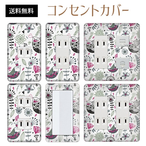 コンセントカバー スイッチカバー エレガント 柄 パナソニック コスモ HKOH29-CV-CN