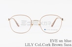 【西島 隆弘さん着用モデル】EVE un BLUE メガネ GARDEN LILY Col. Cork Brown Sasa スクエア イヴアンブルー リリィ 正規品