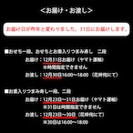 お重入りつまみ寿し　お決まりの一段（12月23日～31日着）