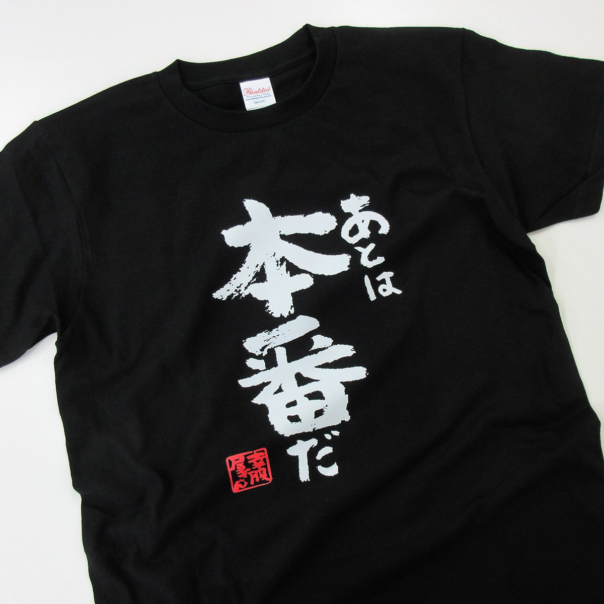 選べるデザイン 合格祈願Tシャツ ka500-43 大学受験 高校受験 半袖・長袖 勝負願掛け 資格勉強 受験対策 試験対策