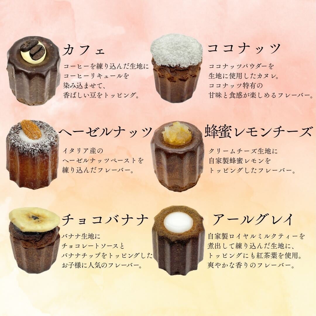 オリジナルカヌレ18個全種SET 自家製 canelé de CHIANTI | canelé de