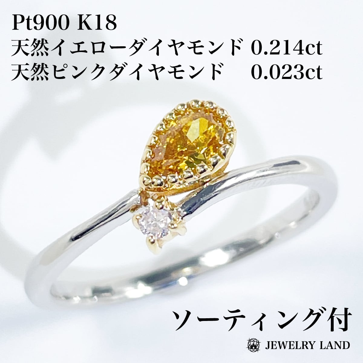 Pt900 K18 天然ダイヤモンド 0.214ct 0.023ct リング | JEWELRY Pt900 K18 天然ダイヤモンド 0.214ct 0.023ct リング | JEWELRY