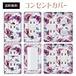 コンセントカバー スイッチカバー 花 柄 フラワー パナソニック コスモ FWPC29-CV-CN