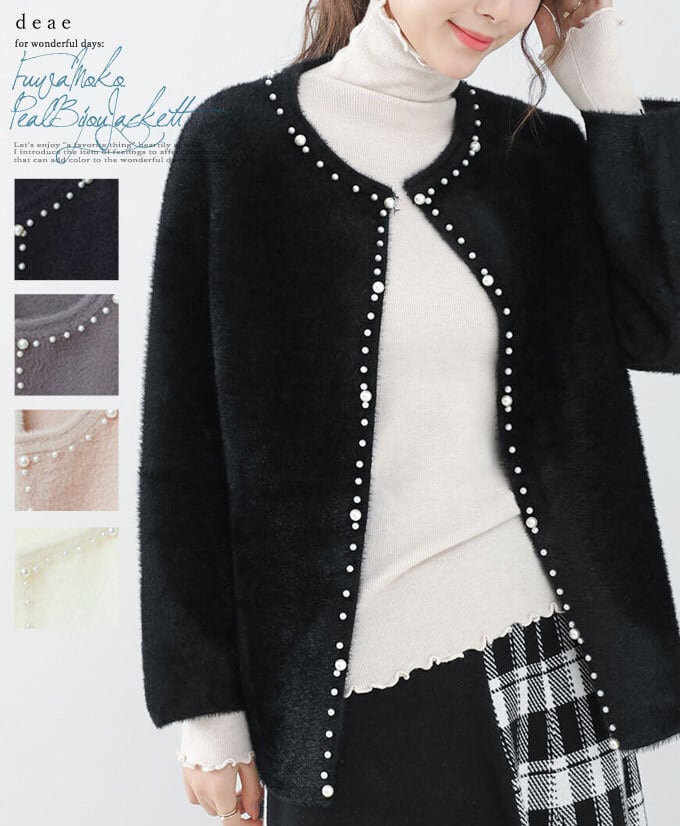 アウター ジャケット 羽織り ふわふわ もこもこ 起毛 ニット 長袖 パールビジュー カジュアル 綺麗め レディース ファッション「凛と並んだ煌めくパールビジューのふわもこニット羽織り」da10182