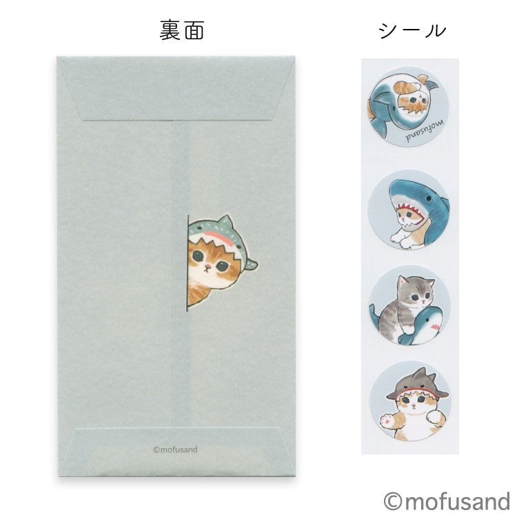 Shane(お問い合わせはお気軽に★) モフサンド ぽち袋 / mofusand | アルファノート(六本木文房具店)