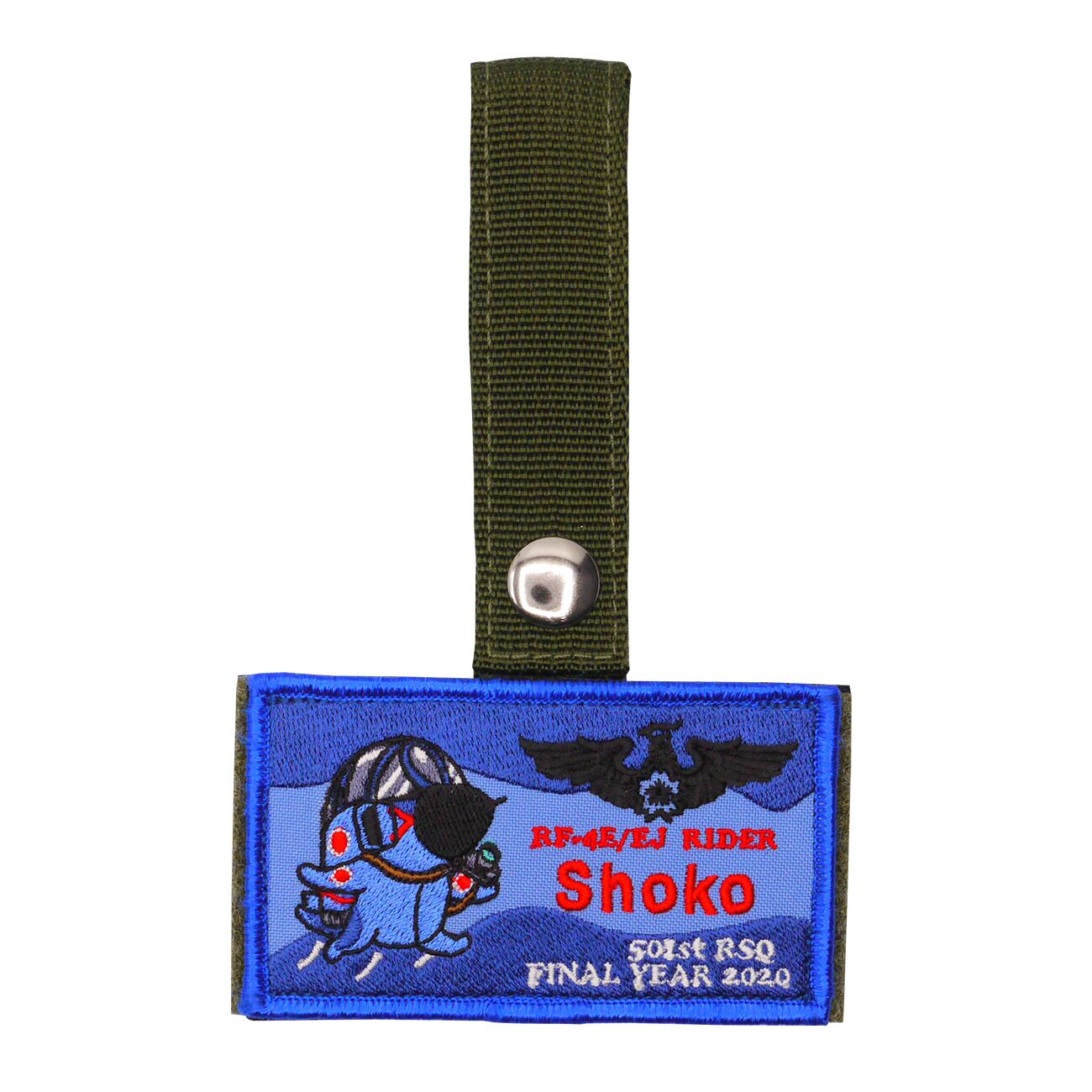 自衛隊グッズ ネームタグホルダー ふぁんとむお尻顔 縦・横タイプ