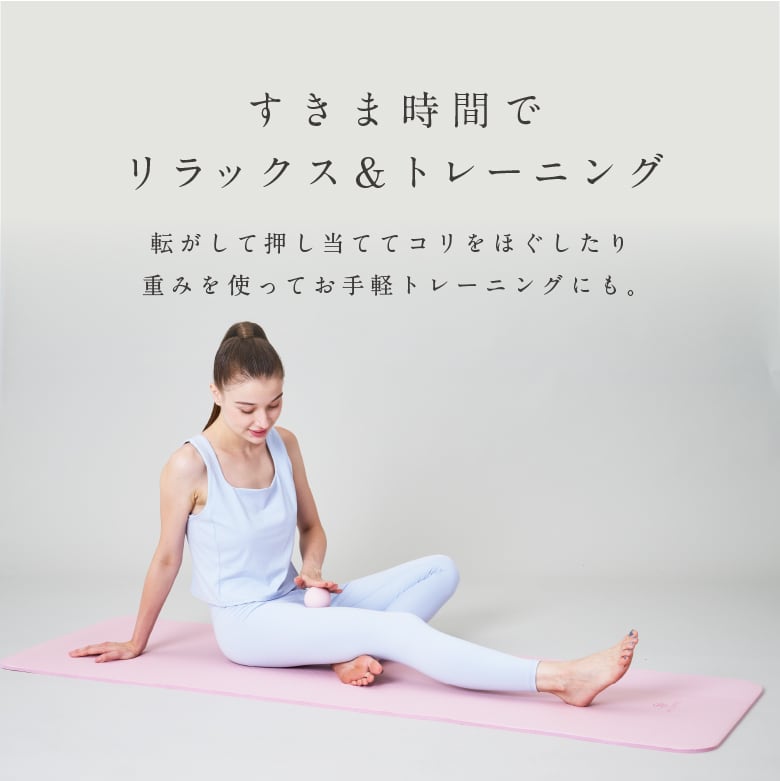 MIVIOS ほぐしボール MVS209 | ALINCO FITNESS