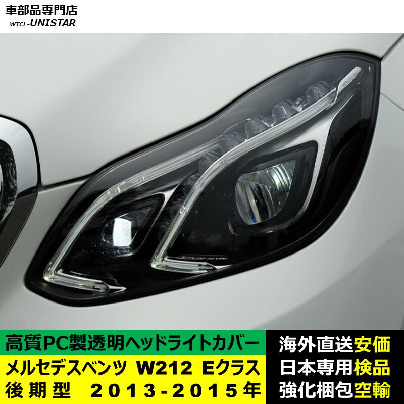 メルセデスベンツ メルセデスベンツ w213 右ヘッドライト E メルセデスベンツ メルセデスベンツ w213 右ヘッドライト E