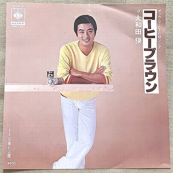 中牟田俊男 / 俺の人生真中あたり | soul respect records