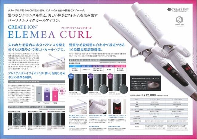 クレイツイオン エレメアカール 38mm | www.tspea.org