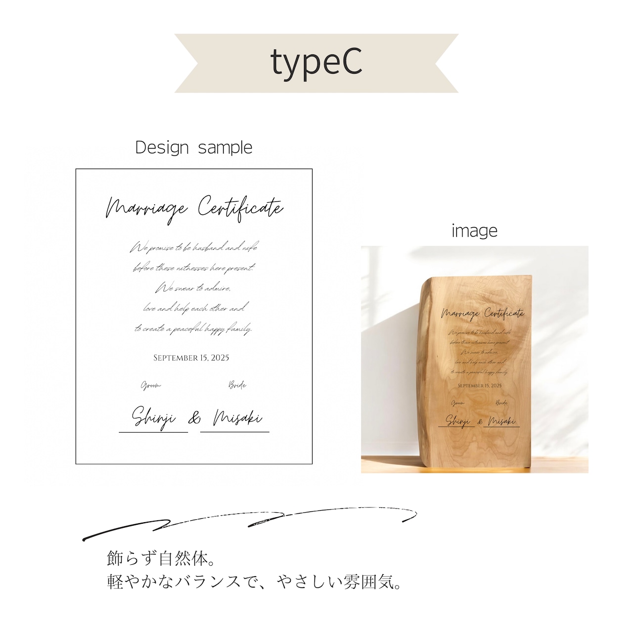 木の結婚証明書|カエデ|No.864