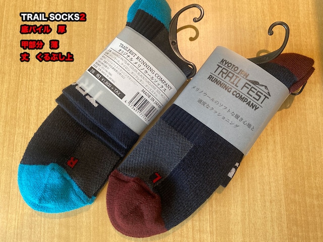 trailsocks２トレイルフェストオリジナルメリノウールソックス１組