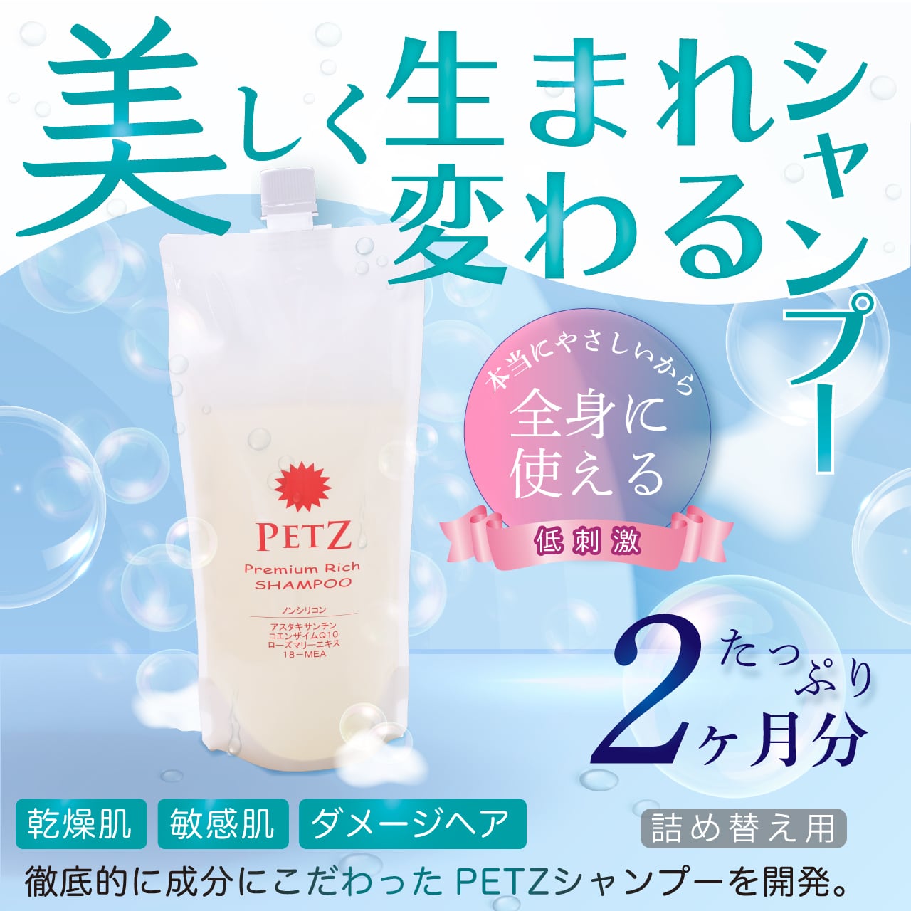 リピーター率 驚異の97%!二度と手放せなくなるペッツ リピーター率 驚異の97%!二度と手放せなくなるペッツ