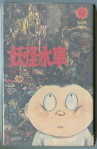 Dr.スランプ(7)」 初版 鳥山明 集英社・ジャンプコミックス 7巻