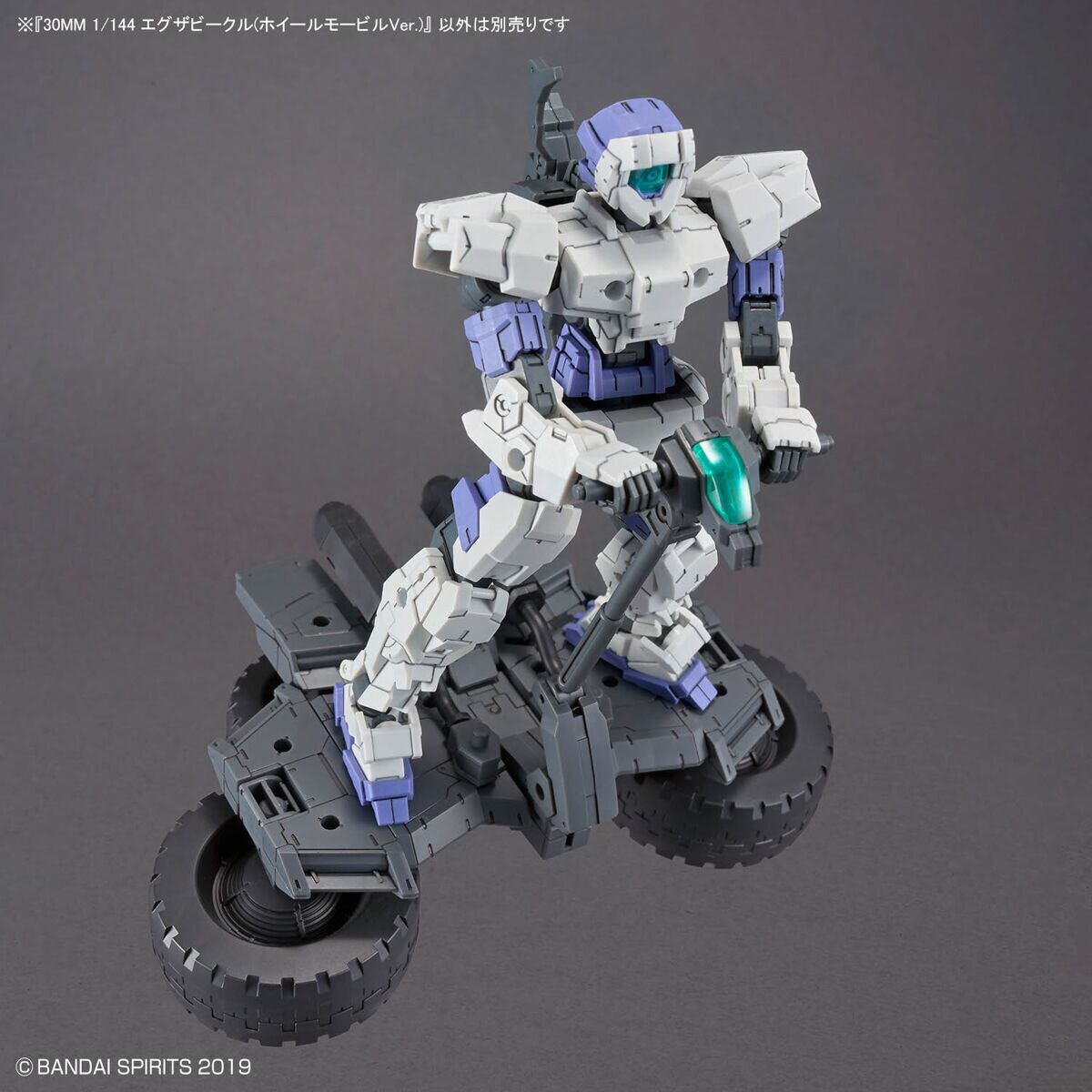 30MM【EV-20】 1/144 エグザビークル(ホイールモービルVer