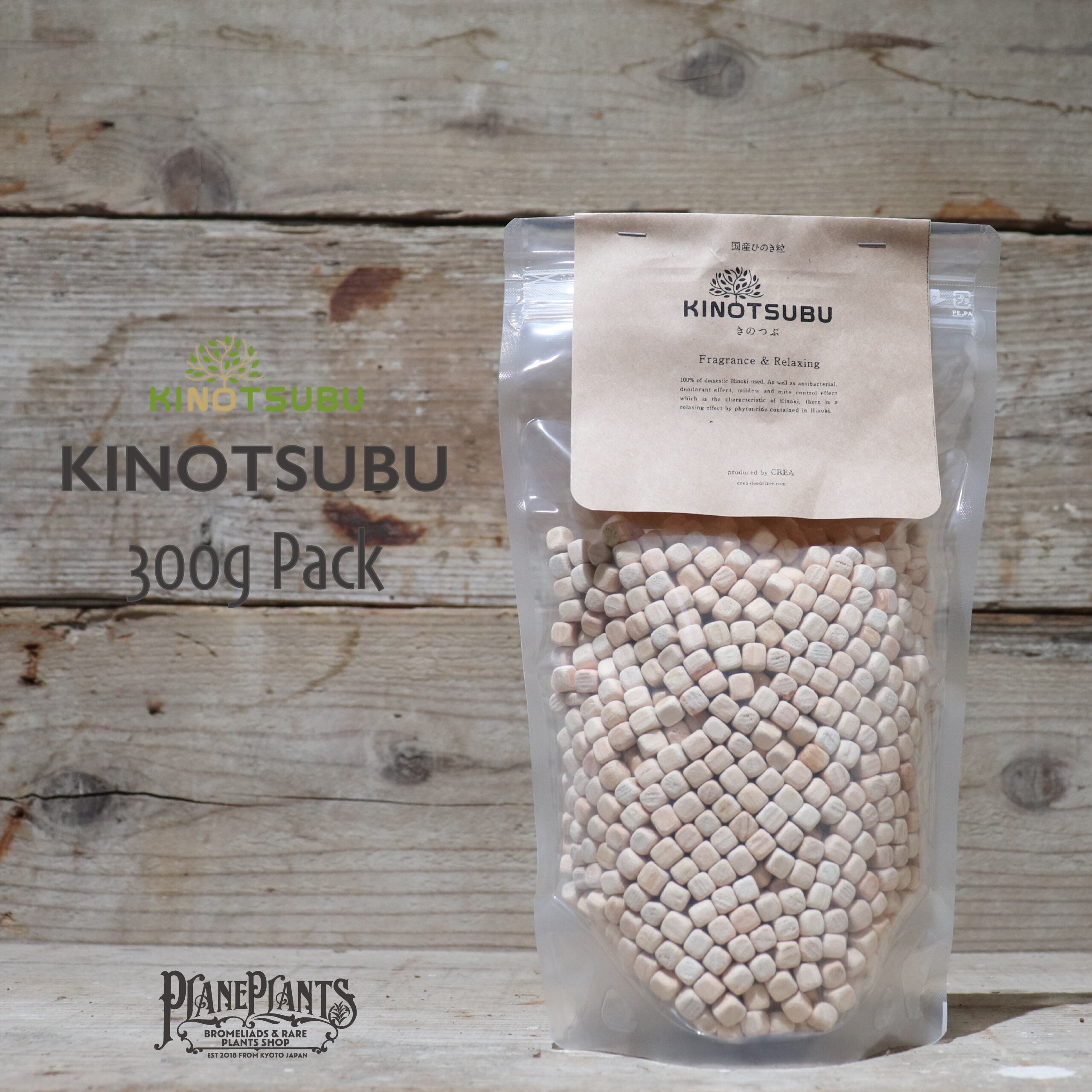 【送料別】KINOTSUBU(国産ひのき粒) 300g