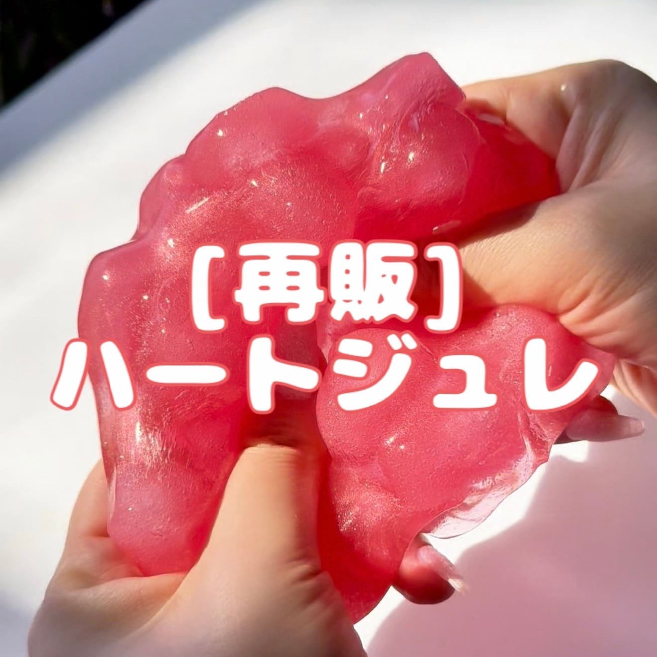 いーちゃんスライム