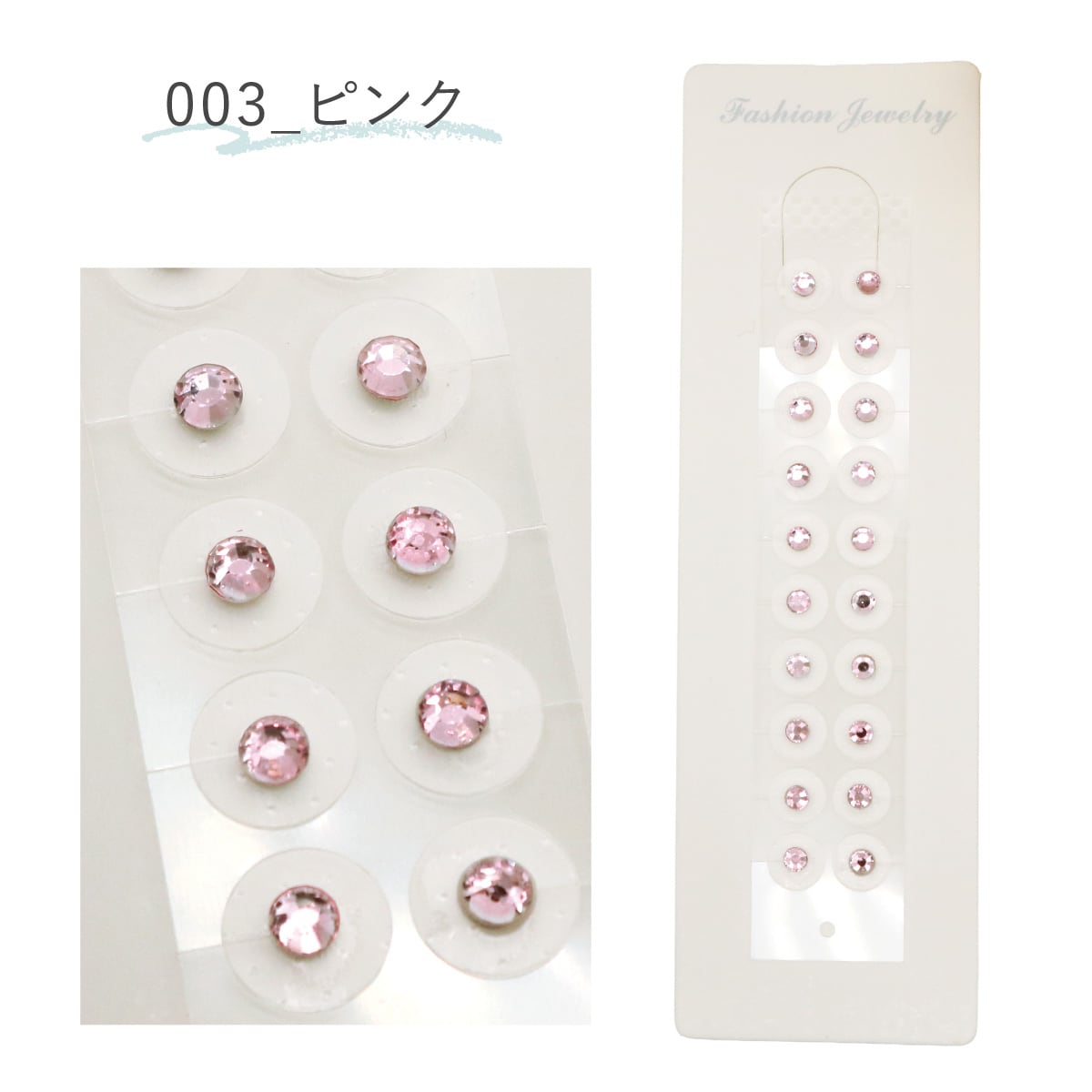 耳つぼシール 耳つぼジュエリー レディース ft-0115-3 キラキラ 花