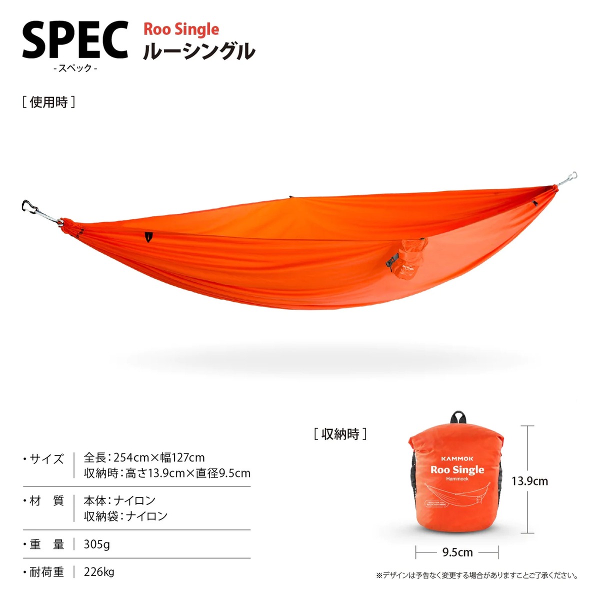 未使用品　KAMMOK ルーシングル　ハンモック　キャンプ　登山 いつでも持ち出したい超軽量ハンモック Kammok ルーシングルUL | tree