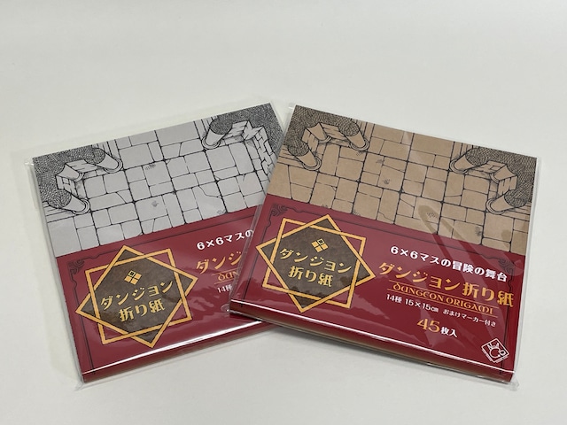 ダンジョン折り紙（クラフト / グレー/グリーン/ブルー&グレー）