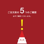 ［12月21日.日.専用］ガトー フレーズ サンタ｜新登場！サンタが贈る、苺の限定デザイン。