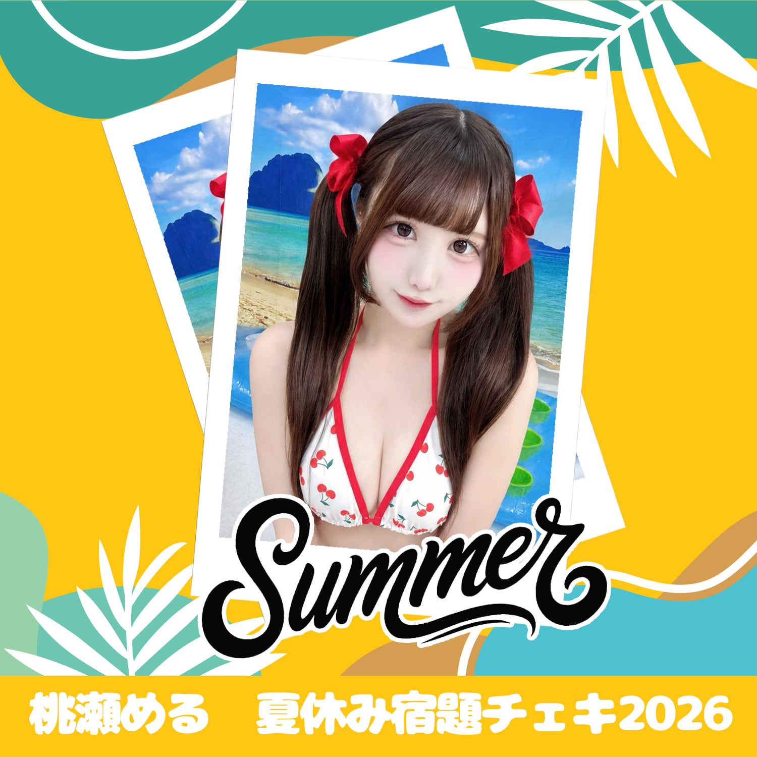 桃瀬める 夏休み宿題チェキ 2026 | GDL Entertainment official