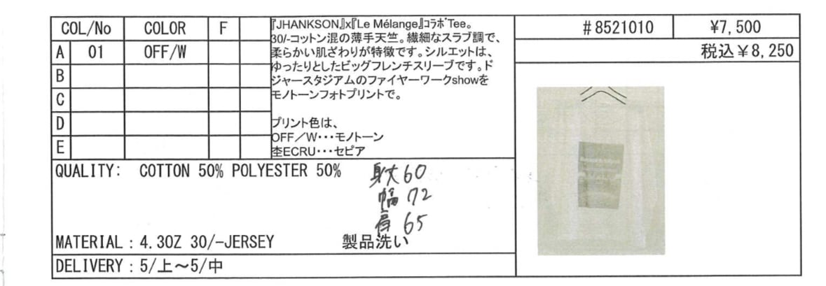 【LEMELANGE×JHANKSON】コラボTee