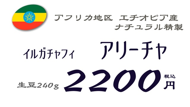 バラム農園　パカス種【エルサルバドル】