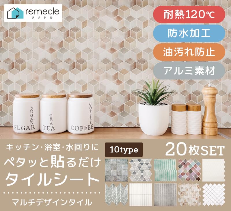 タイルシール キッチン 耐熱 防水 【 3D 立体 25cmx25cm スケイル