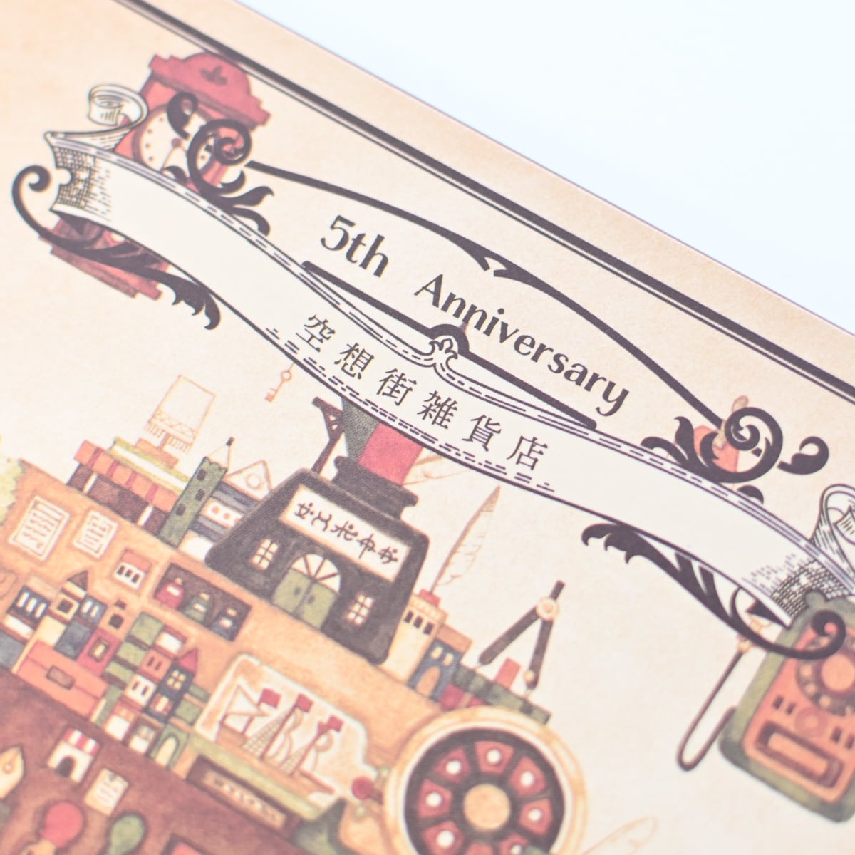 【4冊セット】空想街作品集１〜４セット　スリーブ付き