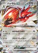 ハッサムex（プレイ用）
