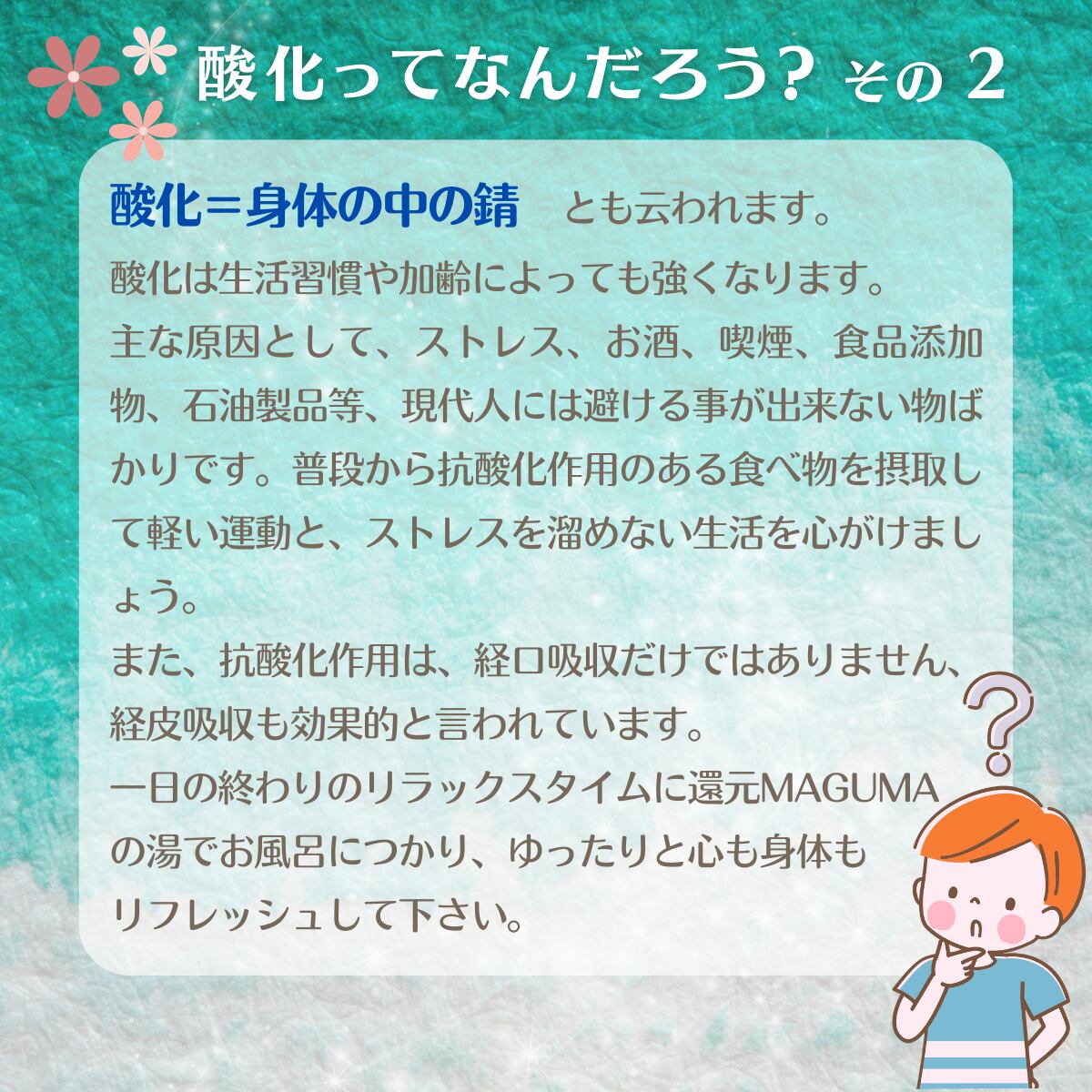25kg還元MAGUMAの湯 超お得