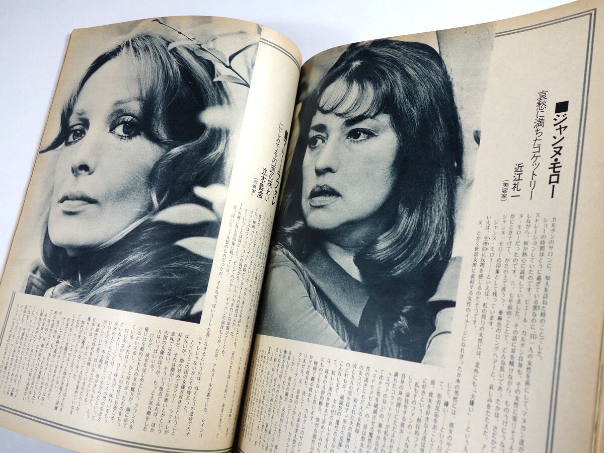 セゾン・ド・ノンノ 1974年10月【創刊号】 | bookstore ナルダ