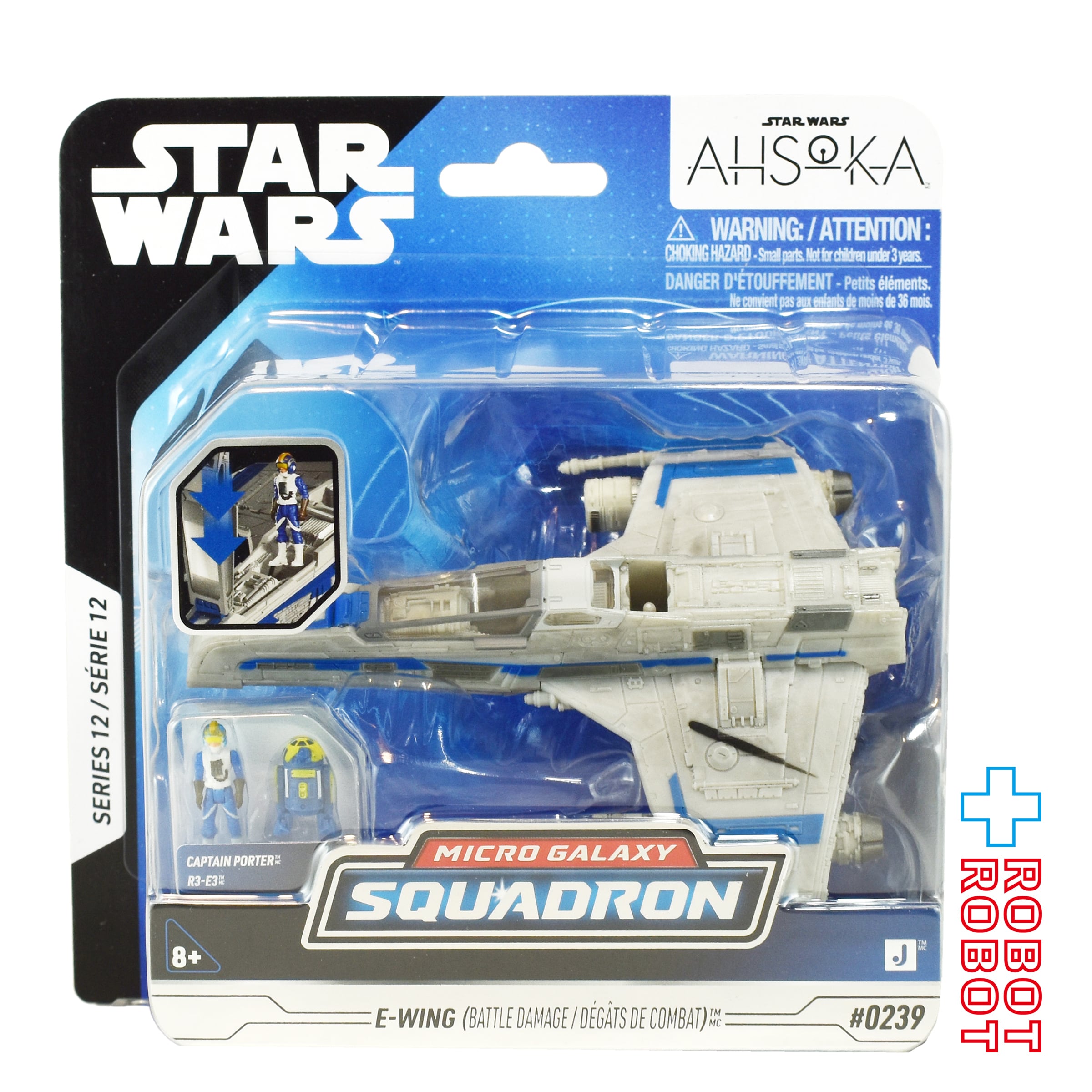 スター・ウォーズ マイクロ・ギャラクシー ライトアーマー・クラス