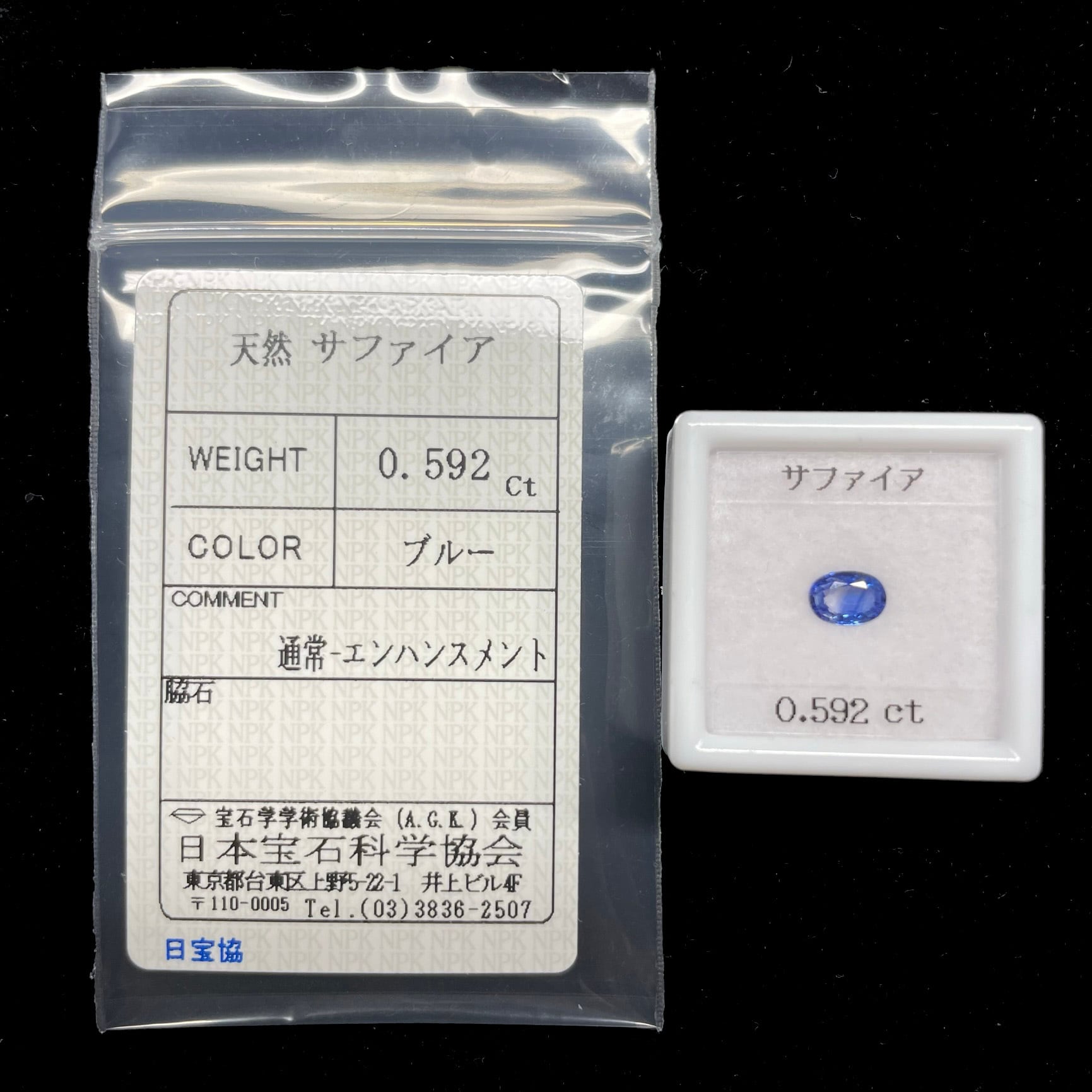 ソ付 ブルー サファイア 0.592ct ルース オーバル バイカラー系 | CheReine {シェレーヌ} ｜ハンドメイドジュエリー ＆ ルース