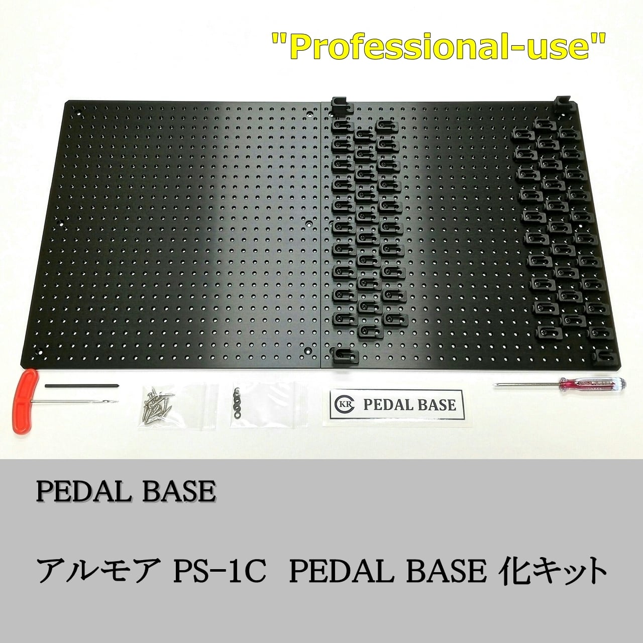 アルモア PS-1C 用 PEDAL BASE 化キット / PEDAL BASE conversion kit