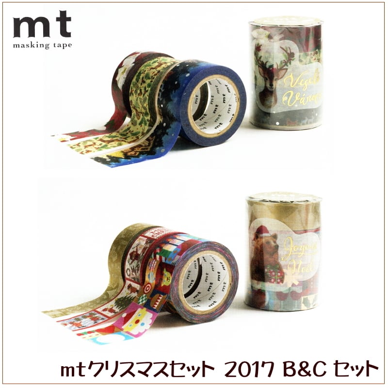 マスキングテープ クリスマス mt カモ井加工紙 2017 BCセット 在庫限り ...