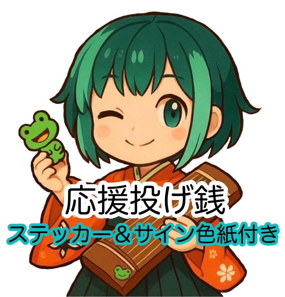 紫けろん Web Shop