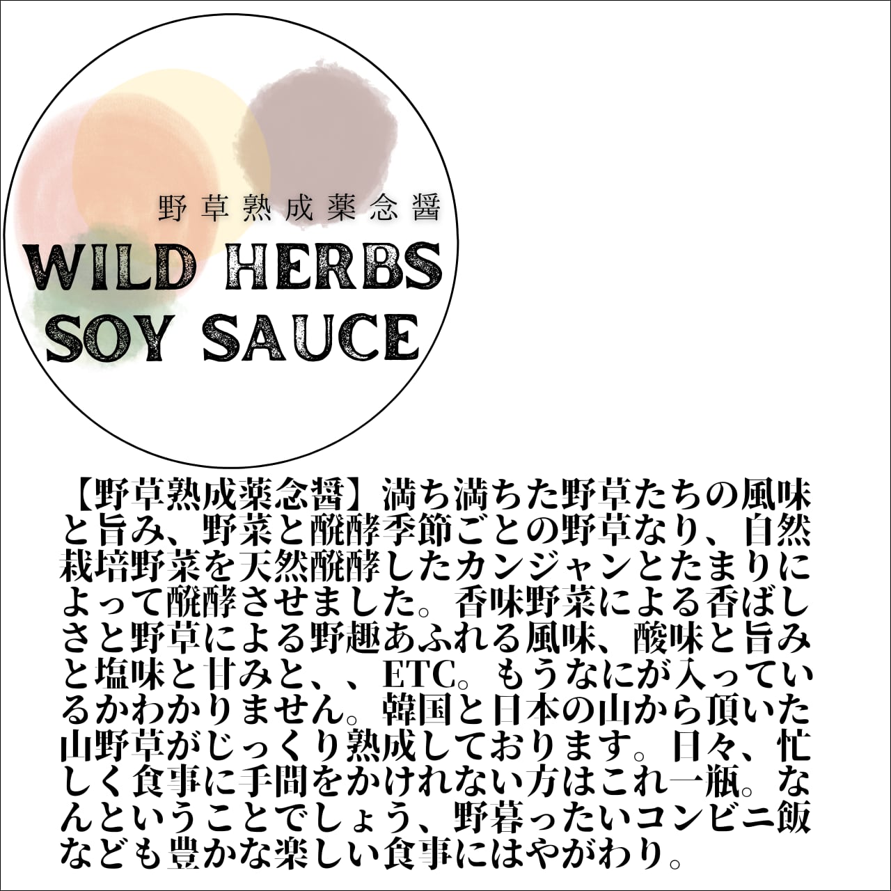【四代目醗酵職人KENZOのSET】