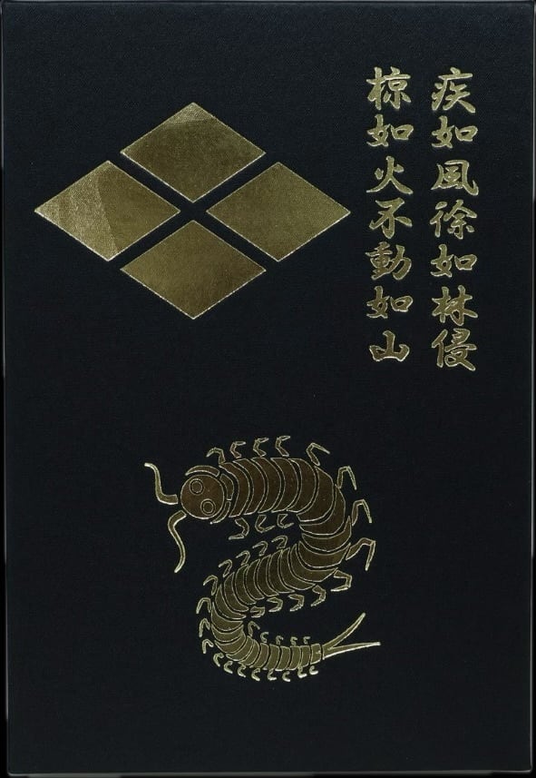 武田信玄 御城印帳(蛇腹式) | 御城印帳専門店