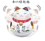 錦彩おきあがり 大開運招き猫（みけ）開運 招福 和の縁起物