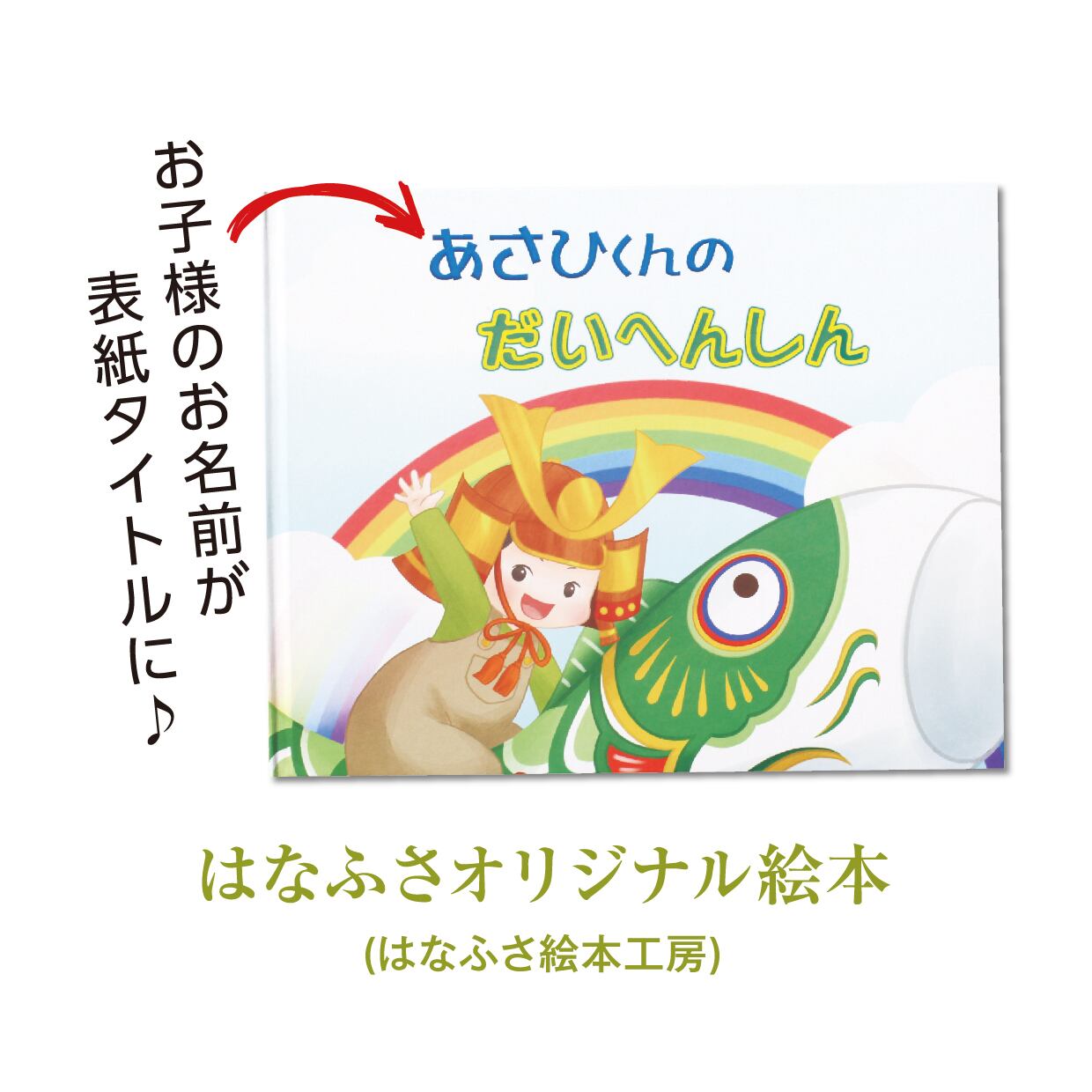 五月人形<着用兜収納飾り>光龍着用兜 | 【公式】人形のはな 五月人形<着用兜収納飾り>光龍着用兜 | 【公式】人形のはな