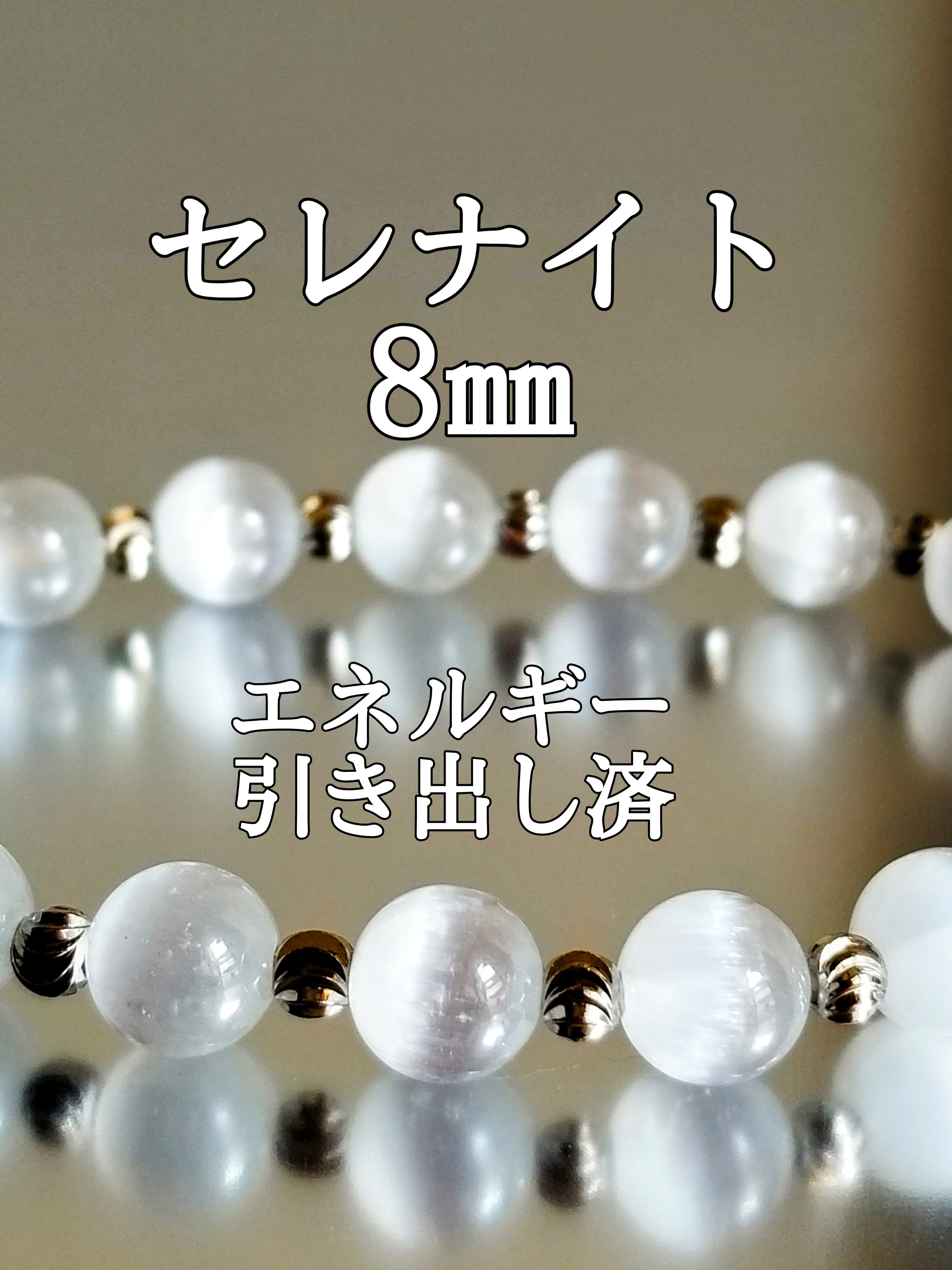 ミルキークォーツ(乳白水晶)パワーストーンブレスレット【完全天然石