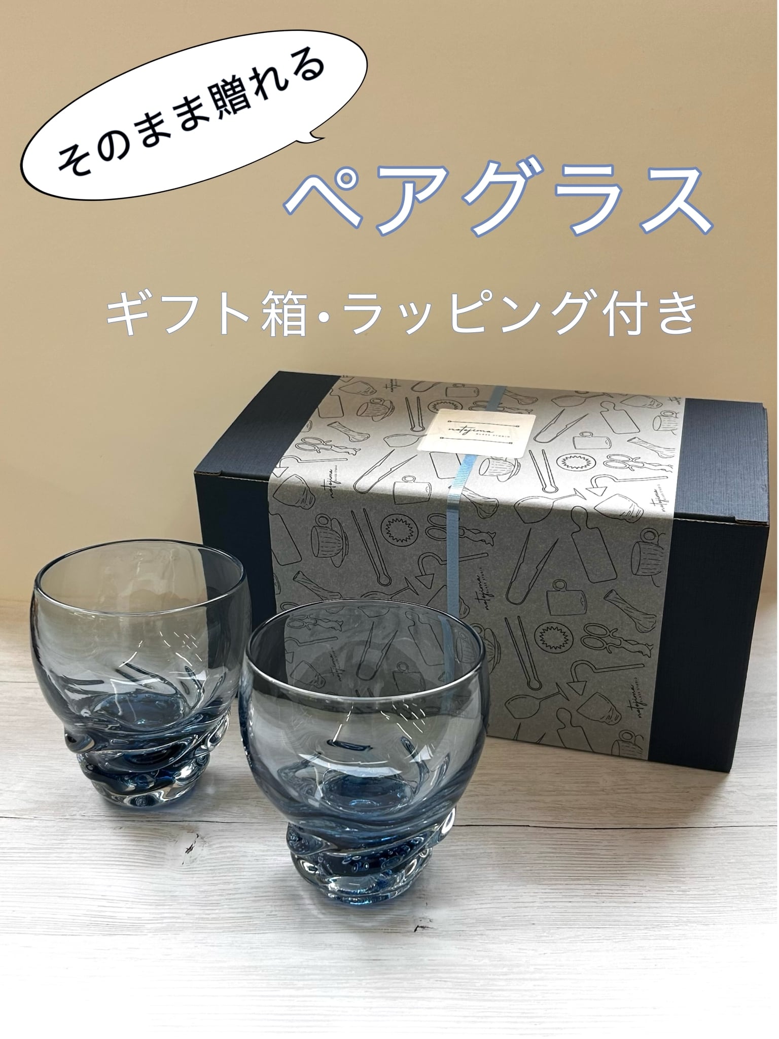 能登島ガラス工房