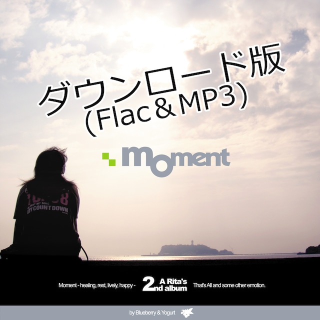 【ダウンロード版】『moment』(FLAC＋MP3)